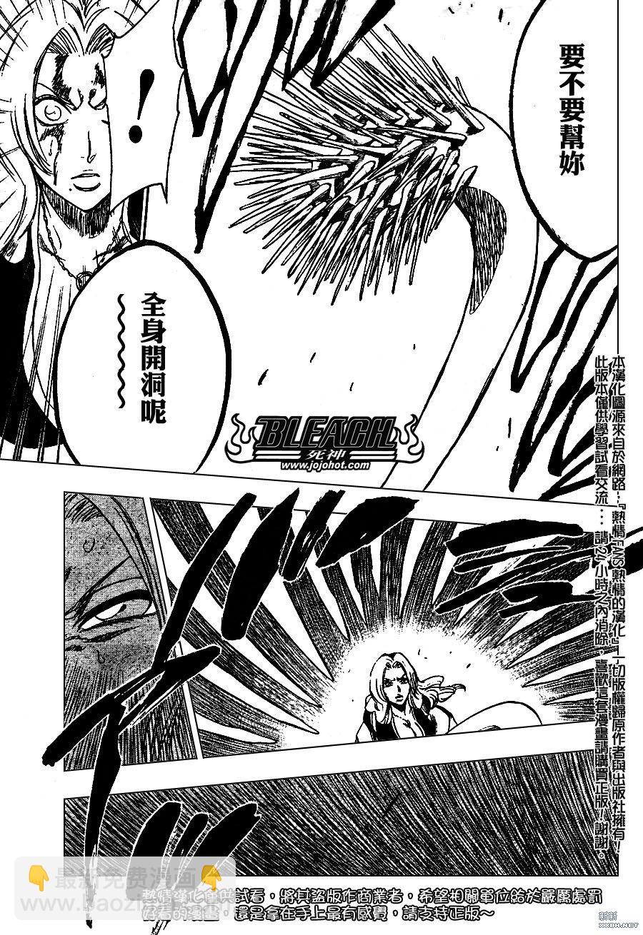 🍱死神 第233话 第11页