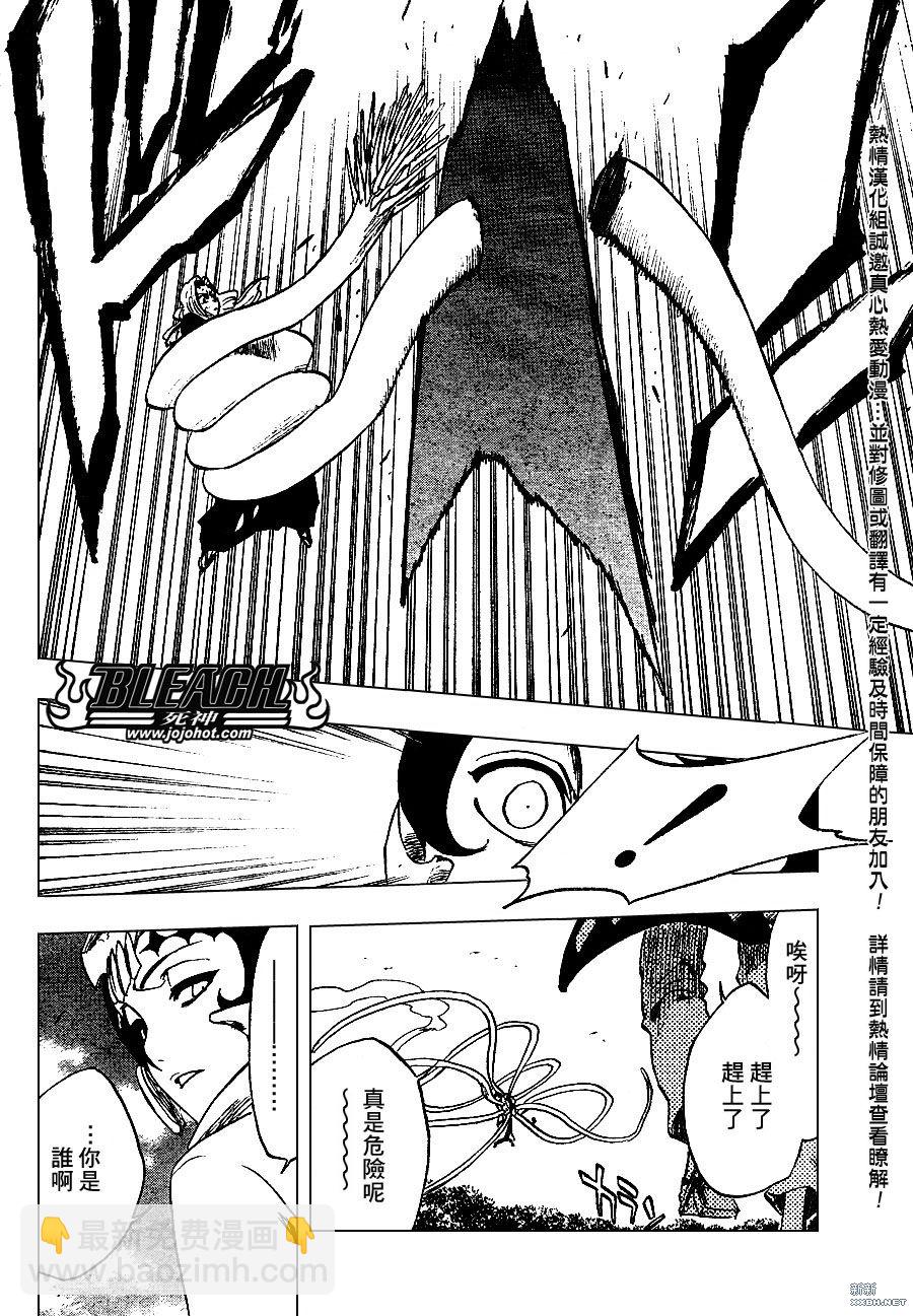 🍱死神 第233话 第12页