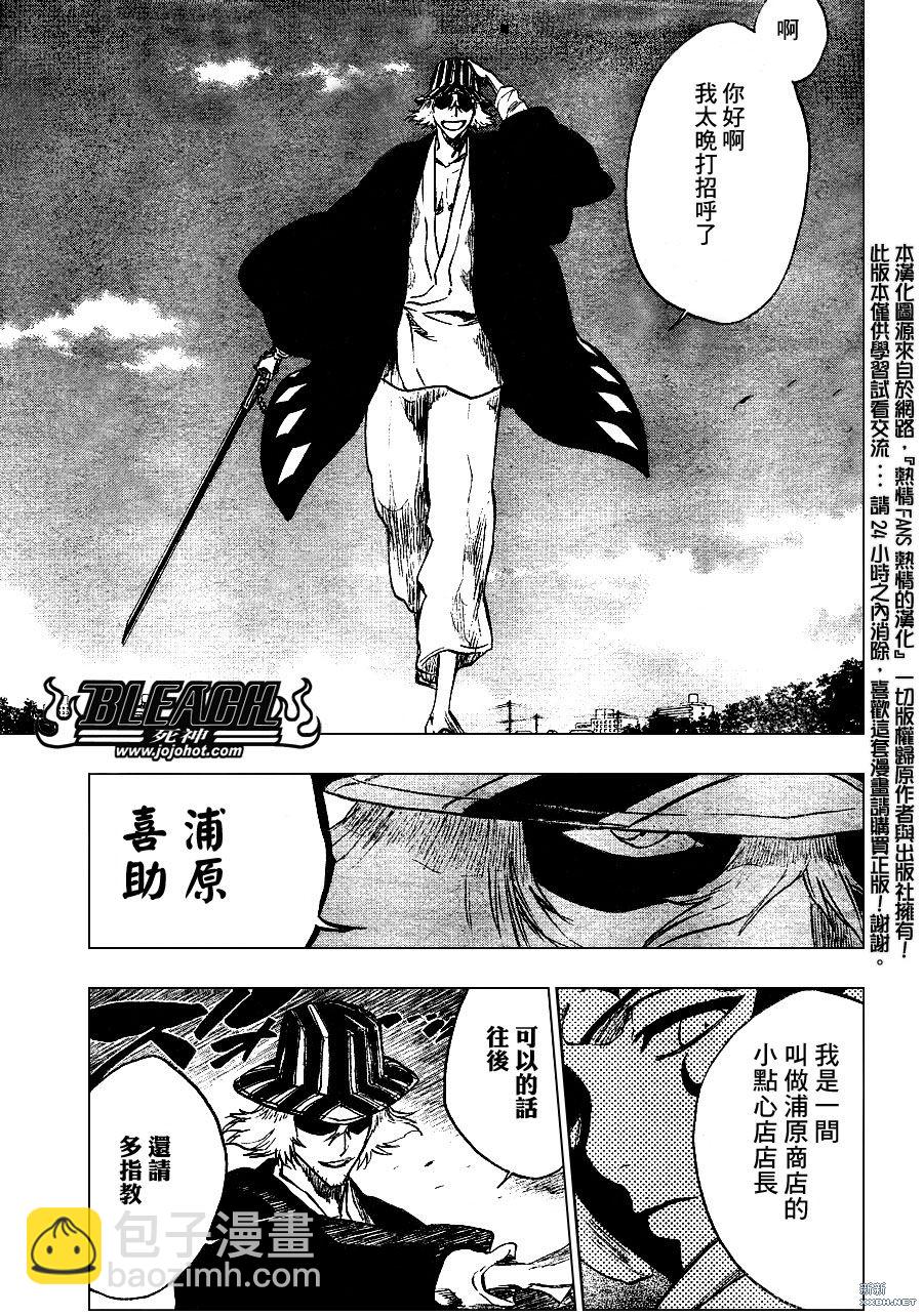 🍱死神 第233话 第13页