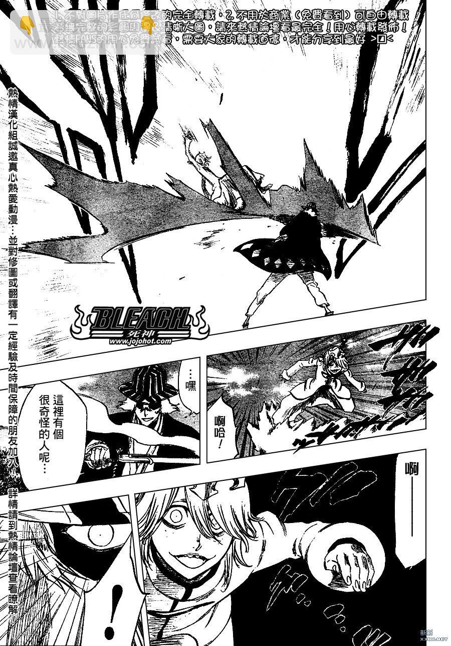 🍱死神 第233话 第15页