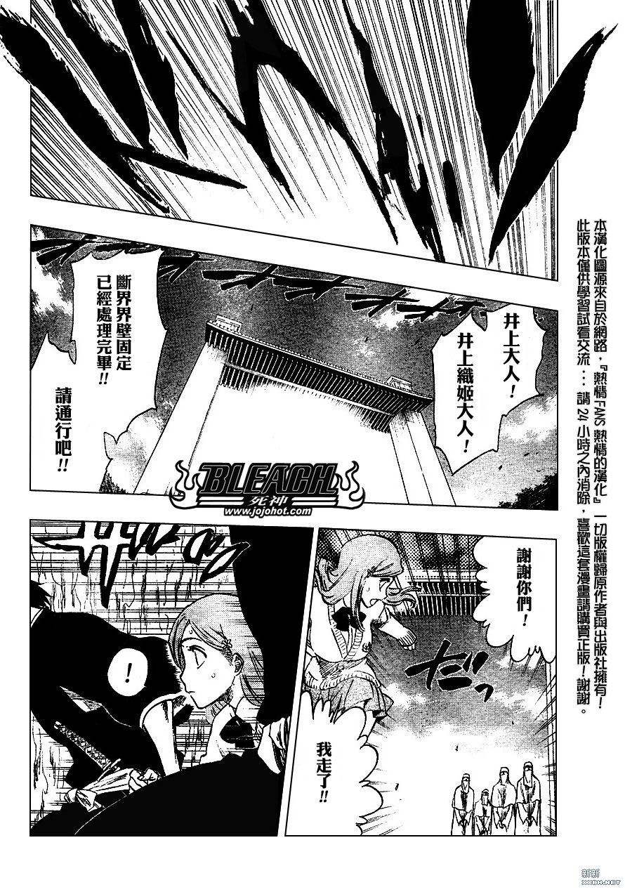🍱死神 第233话 第16页