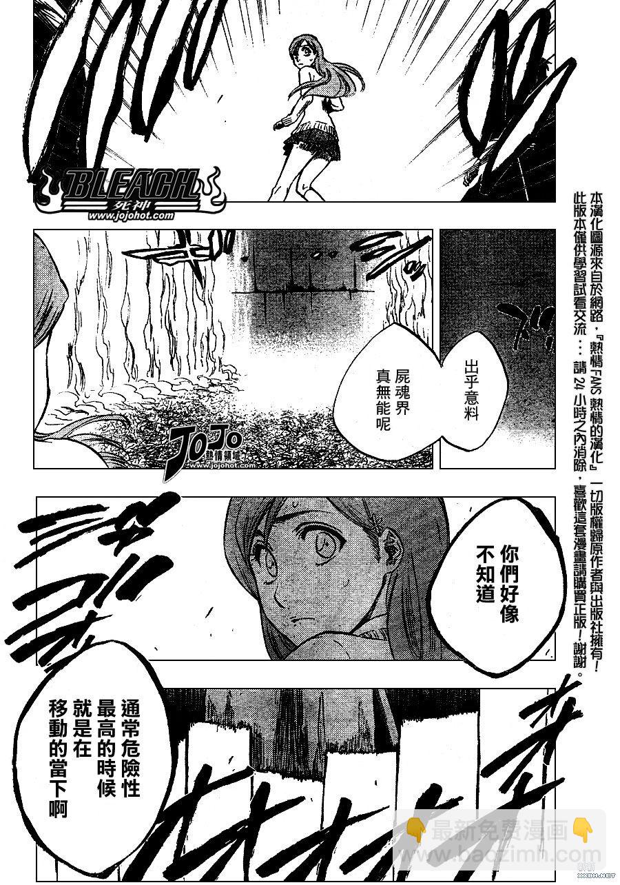 🍱死神 第233话 第18页