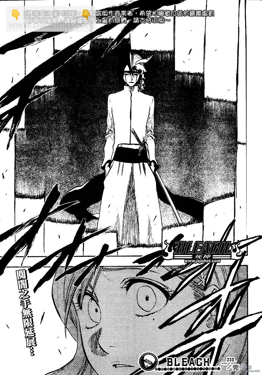 🍱死神 第233话 第19页