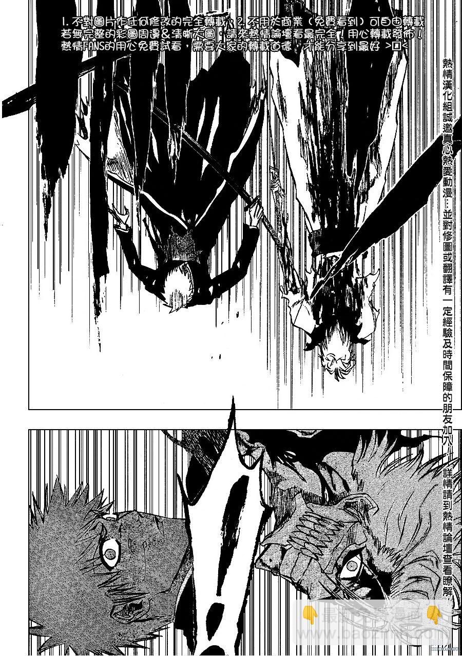 🍱死神 第233话 第2页