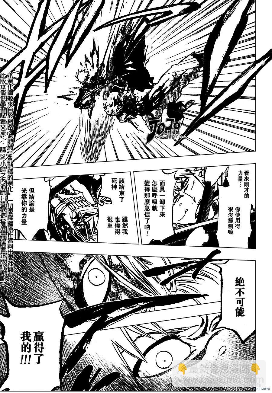 🍱死神 第233话 第3页
