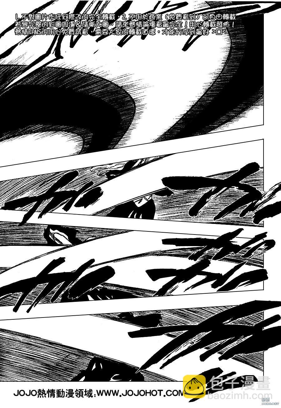 🍱死神 第233话 第5页