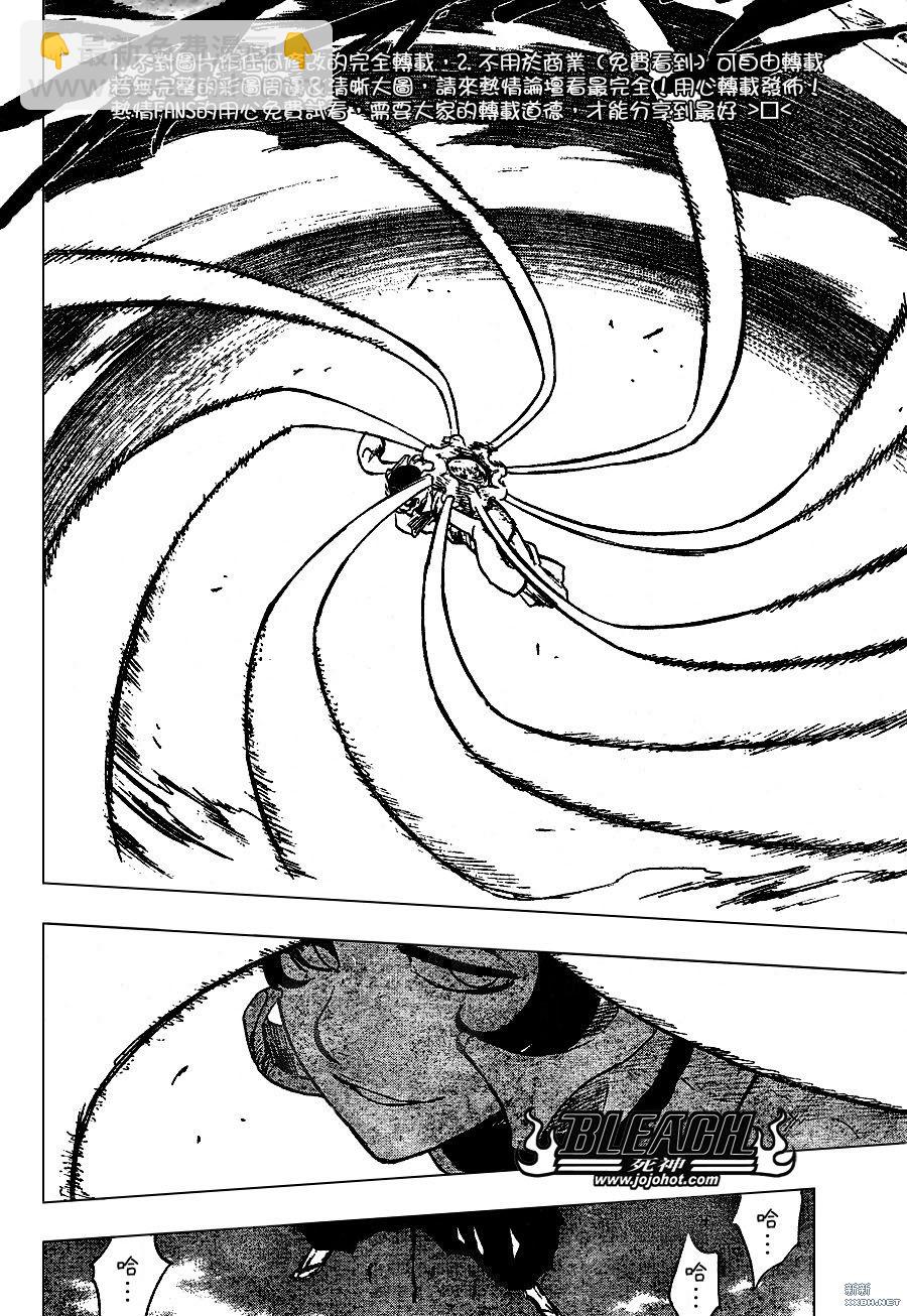 🍱死神 第233话 第6页