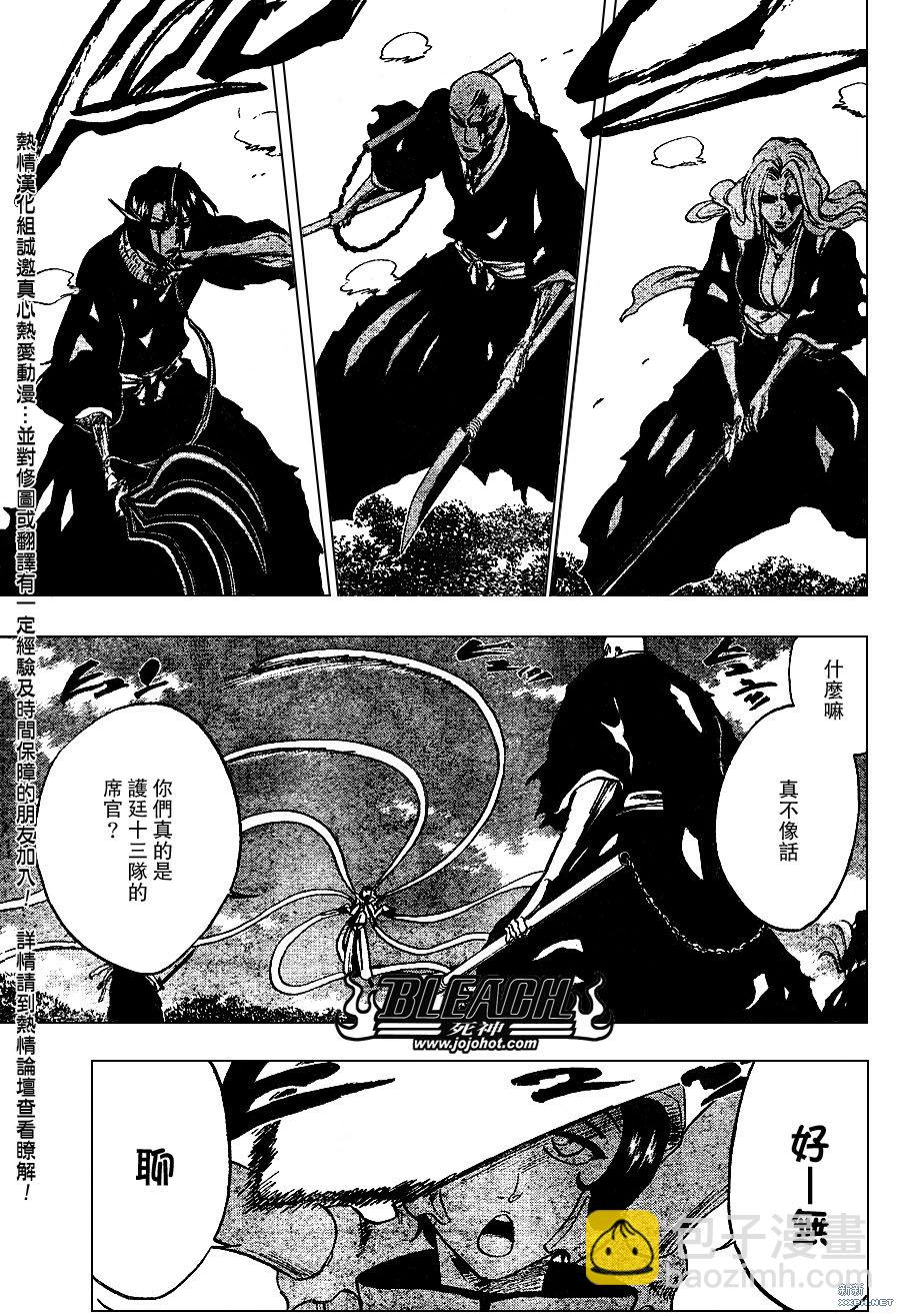 🍱死神 第233话 第7页