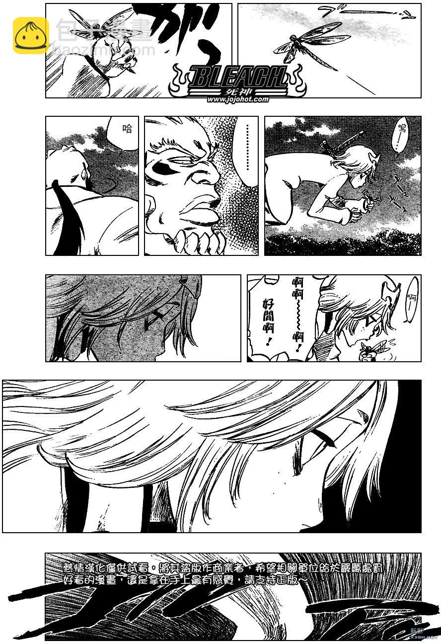 🍱死神 第233话 第9页