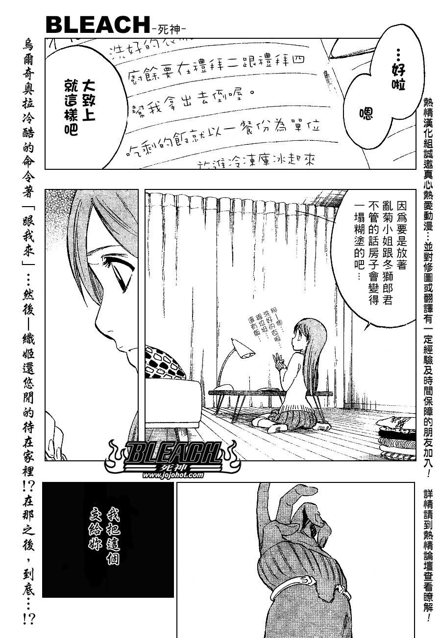 🍱死神 第237话 第1页
