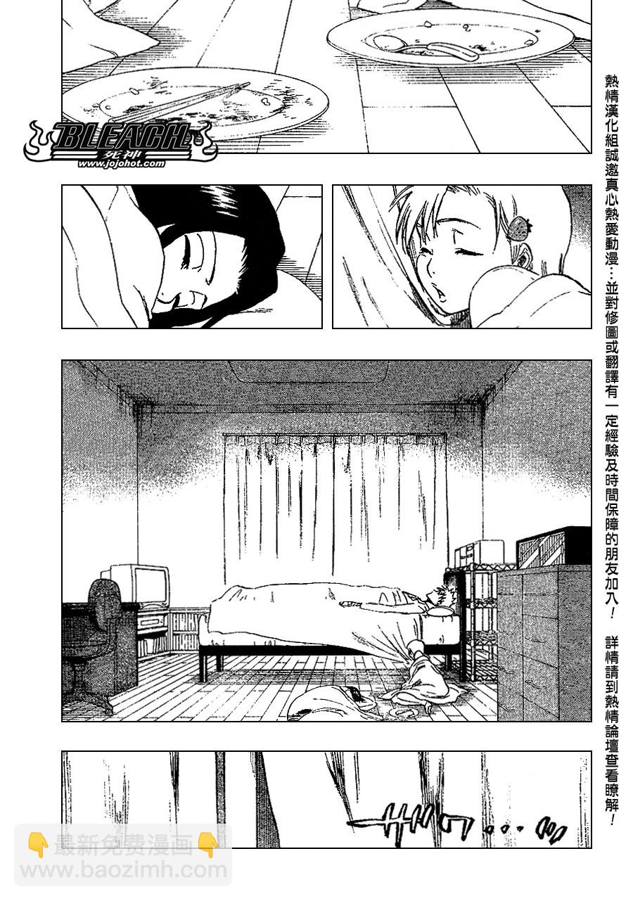 🍱死神 第237话 第11页