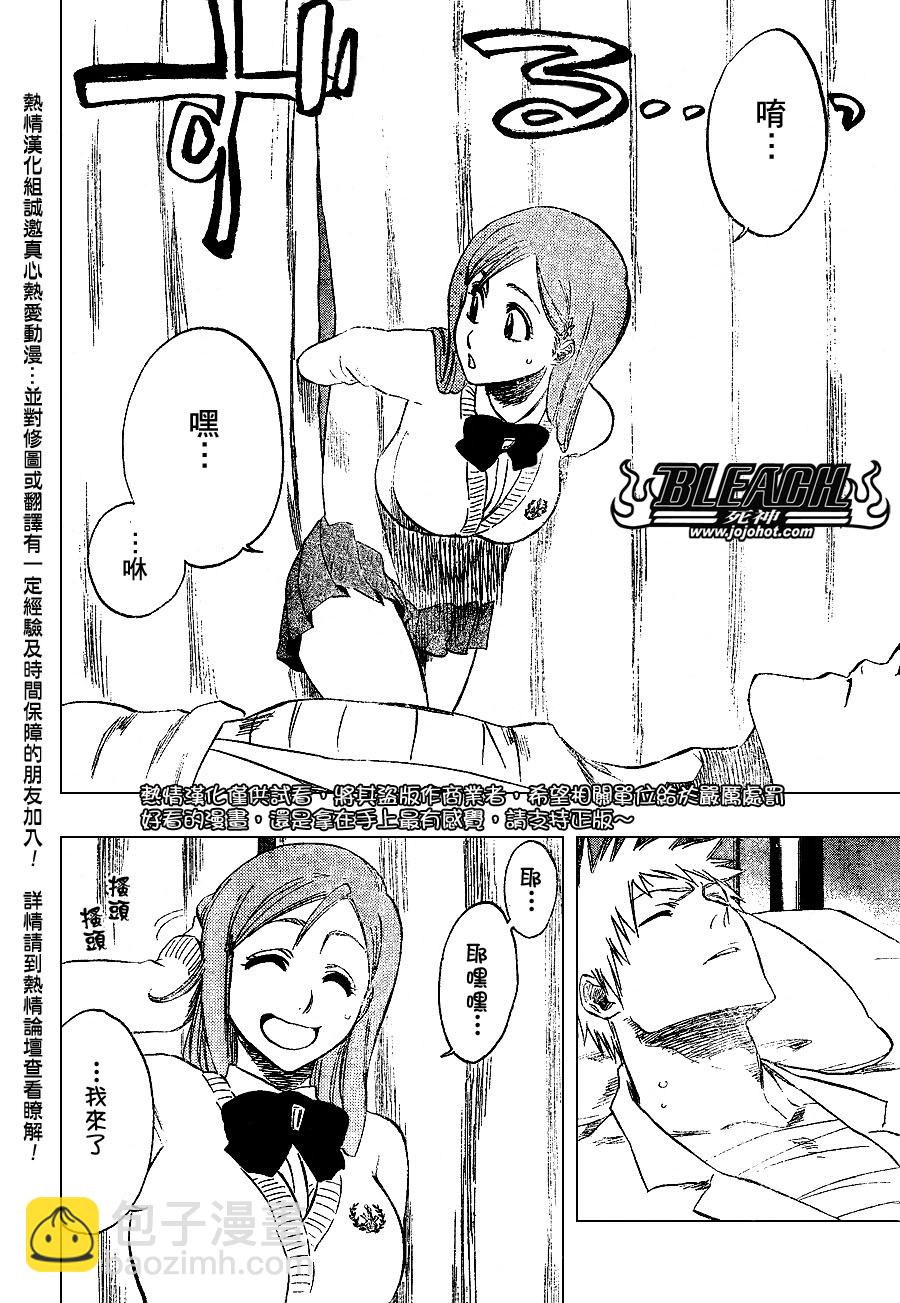 🍱死神 第237话 第12页