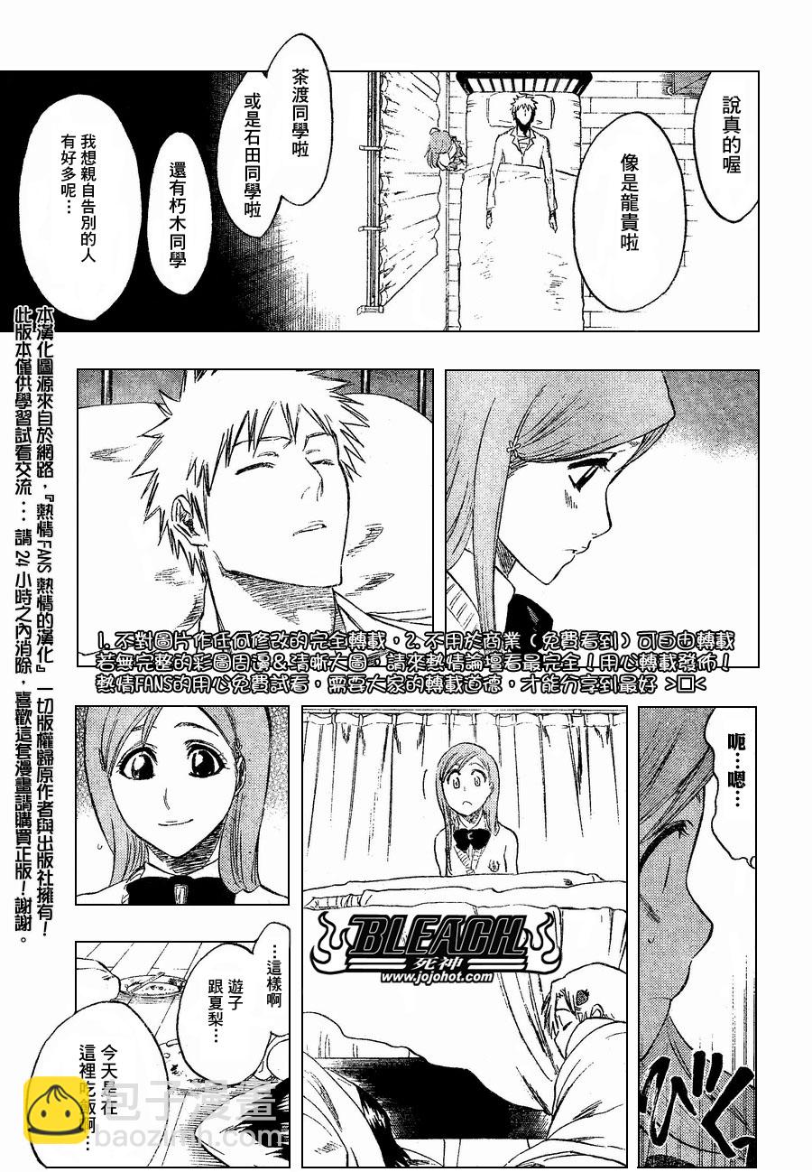 🍱死神 第237话 第13页