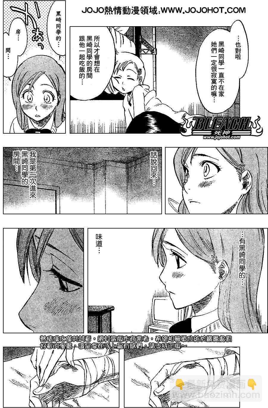 🍱死神 第237话 第14页