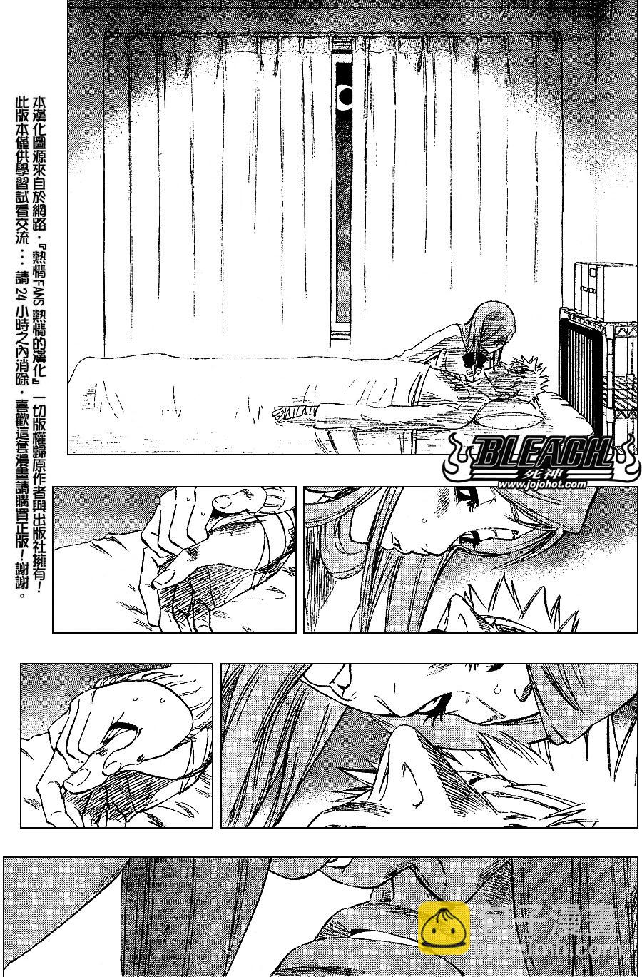 🍱死神 第237话 第15页