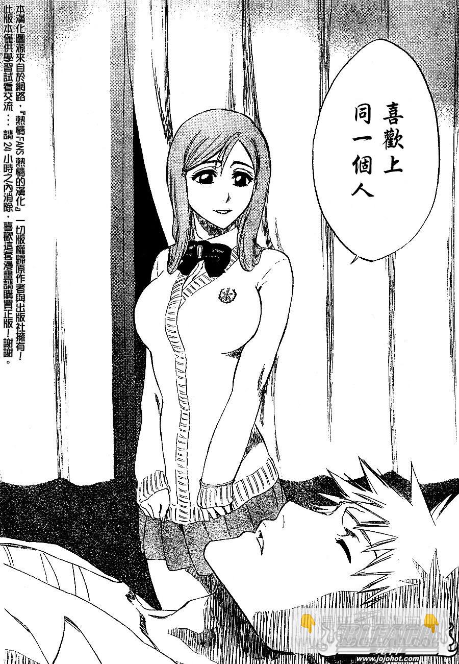🍱死神 第237话 第18页