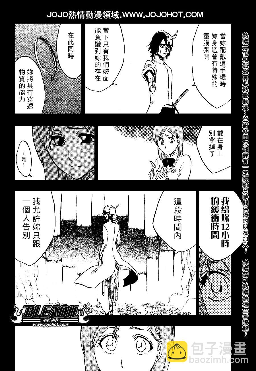 🍱死神 第237话 第2页