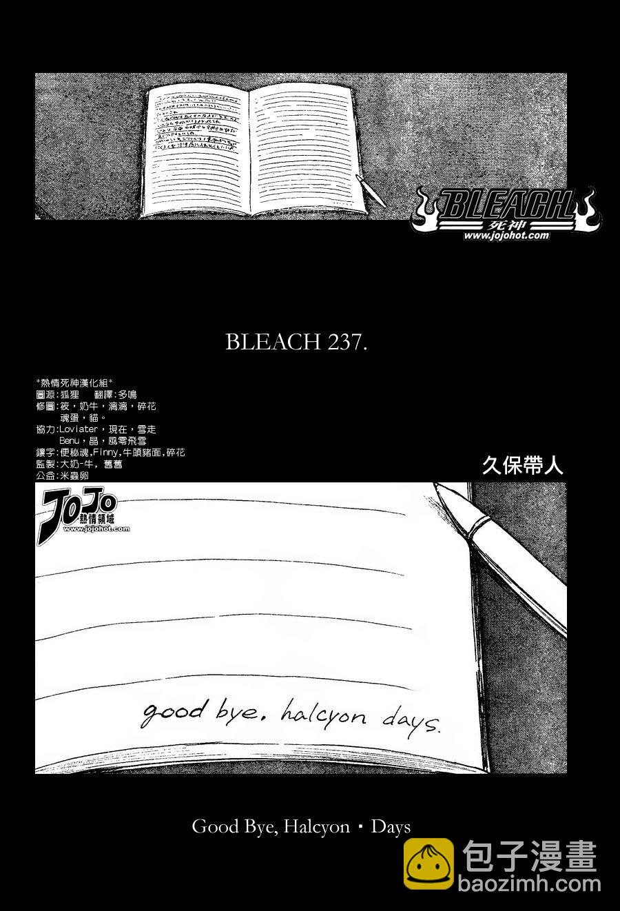 🍱死神 第237话 第4页