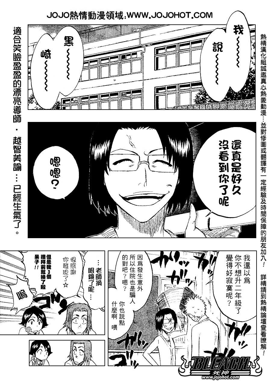 🍱死神 第239话 第1页