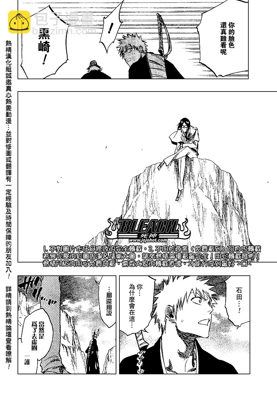 🍱死神 第239话 第10页