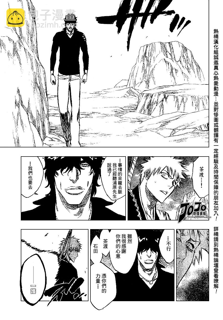 🍱死神 第239话 第11页