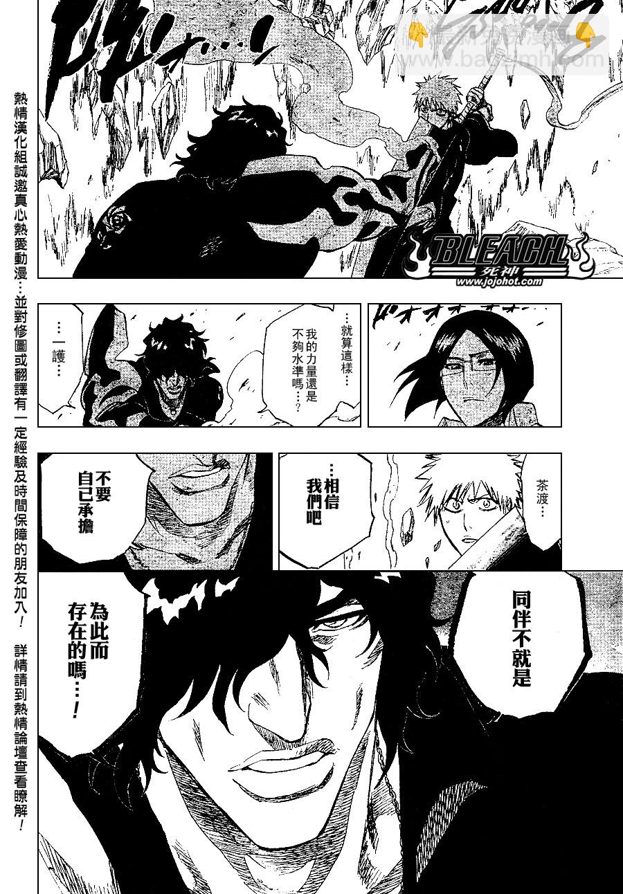 🍱死神 第239话 第13页