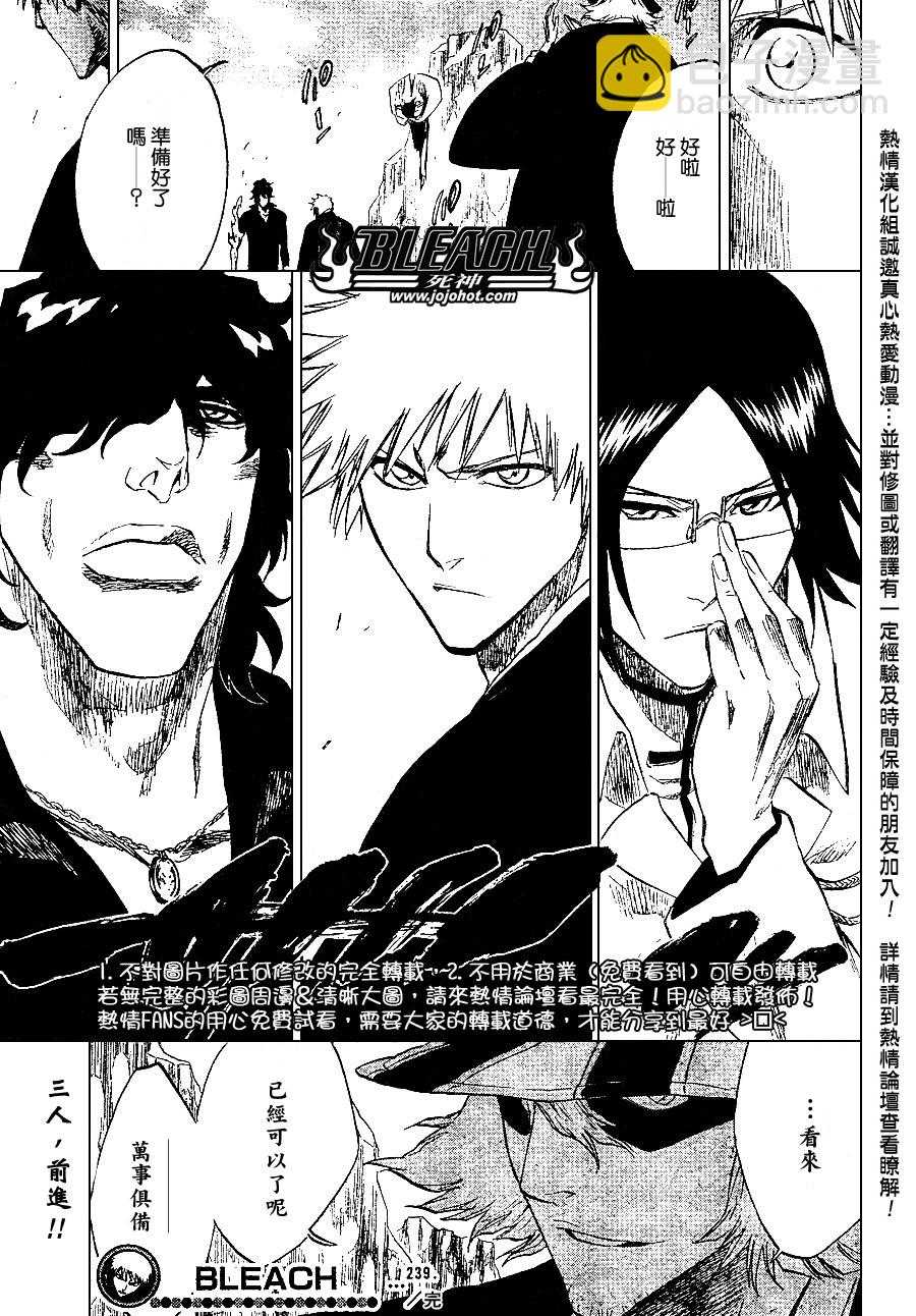 🍱死神 第239话 第14页