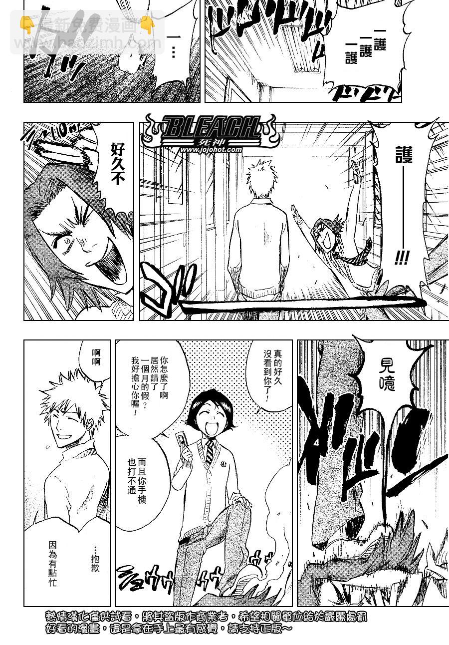 🍱死神 第239话 第2页