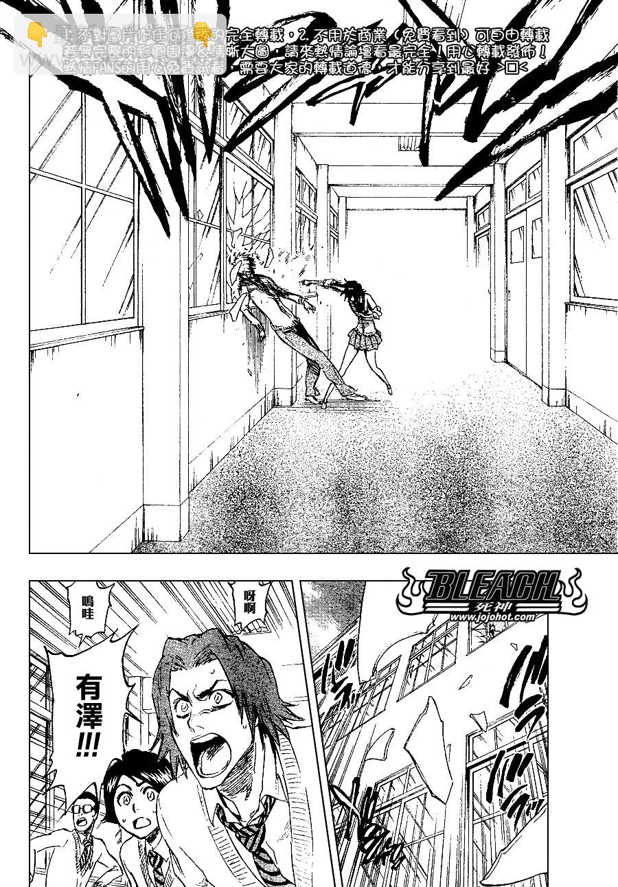 🍱死神 第239话 第4页