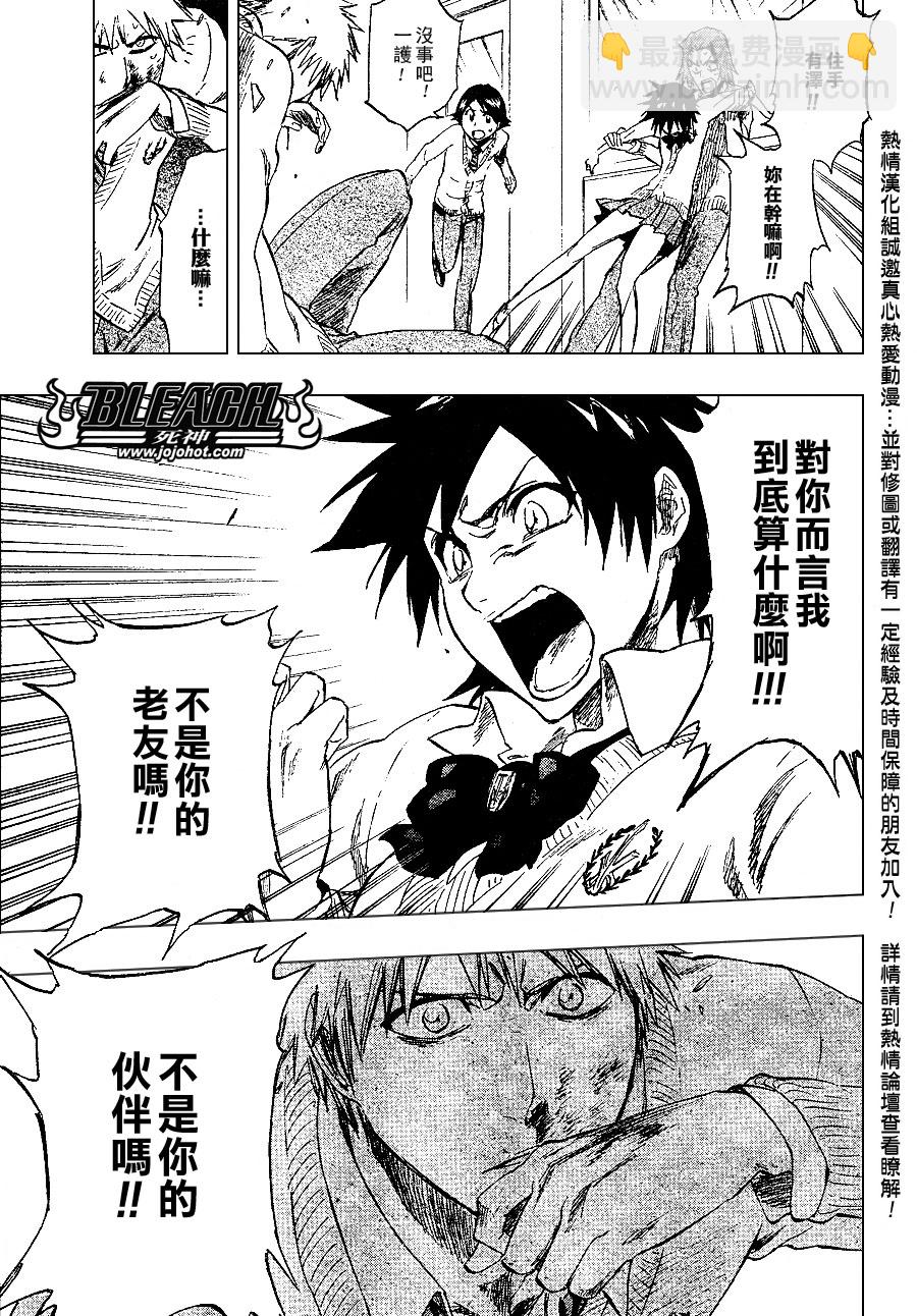 🍱死神 第239话 第5页