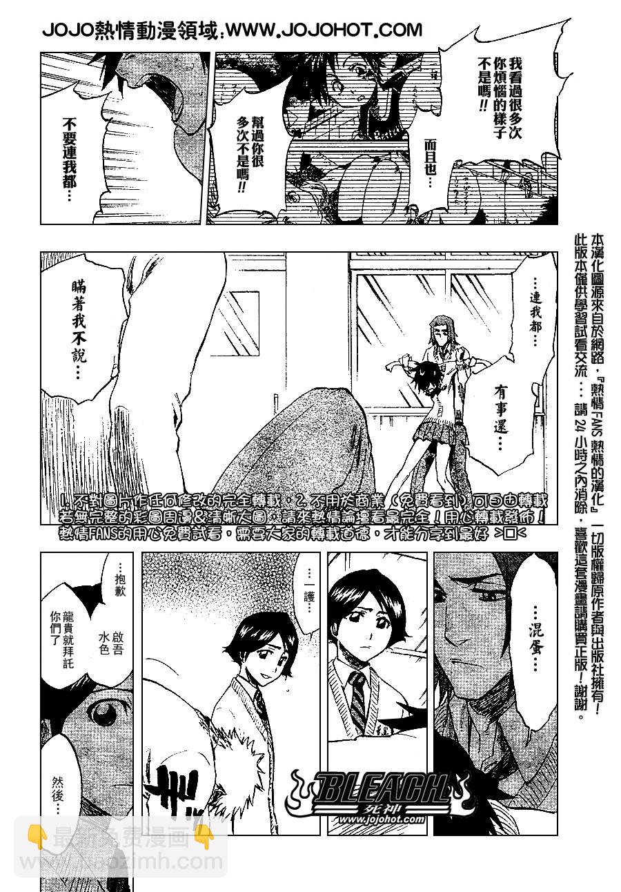 🍱死神 第239话 第6页
