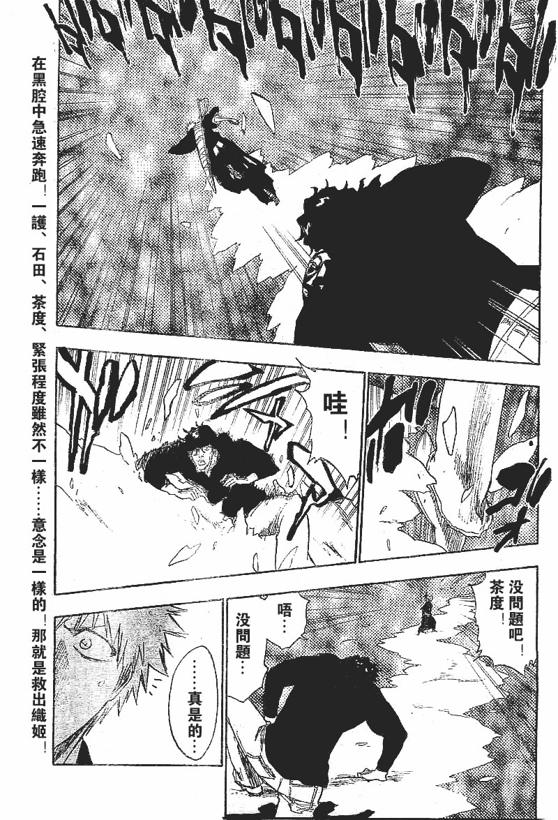 🍱死神 第241话 第1页