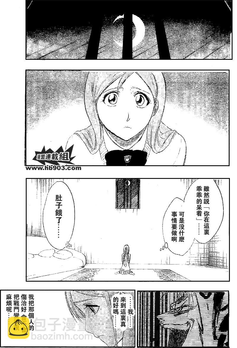 🍱死神 第241话 第13页