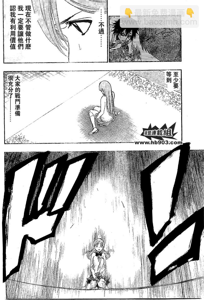 🍱死神 第241话 第14页