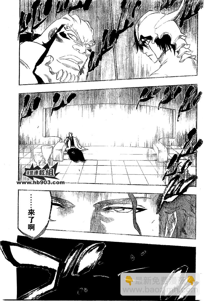 🍱死神 第241话 第15页