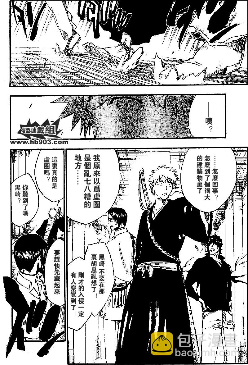 🍱死神 第241话 第18页