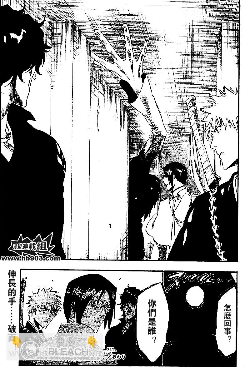 🍱死神 第241话 第19页