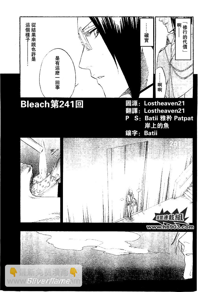 🍱死神 第241话 第3页