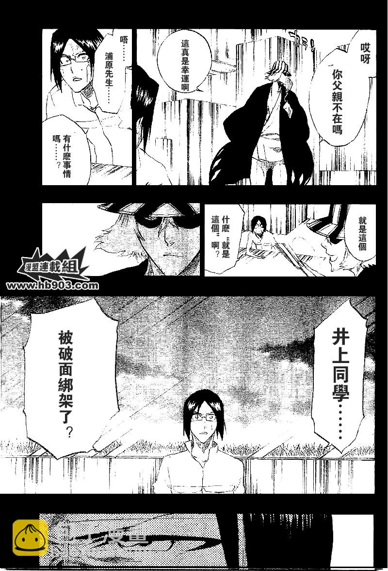 🍱死神 第241话 第5页