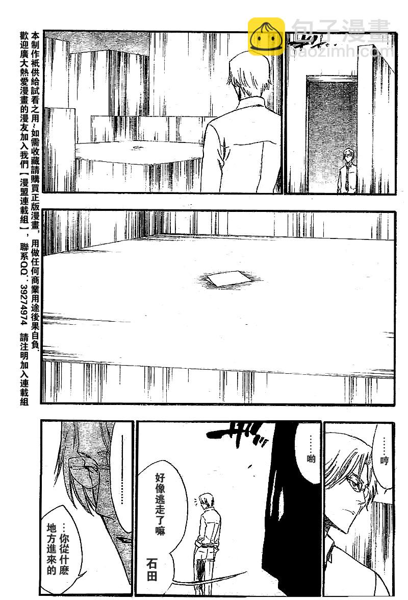 🍱死神 第241话 第9页
