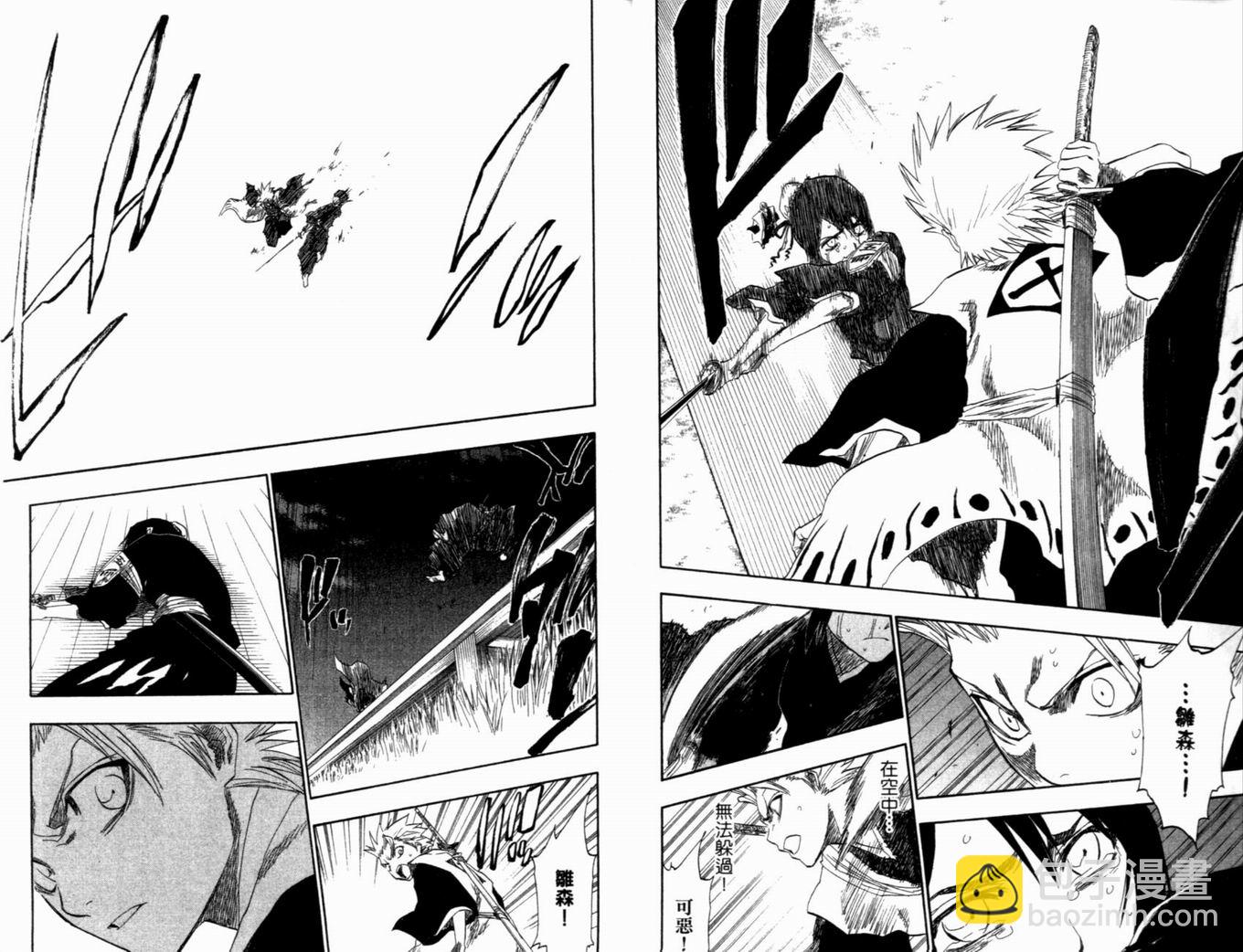 🍱死神 第16卷 第13页
