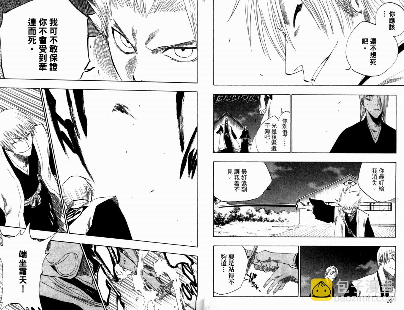 🍱死神 第16卷 第17页