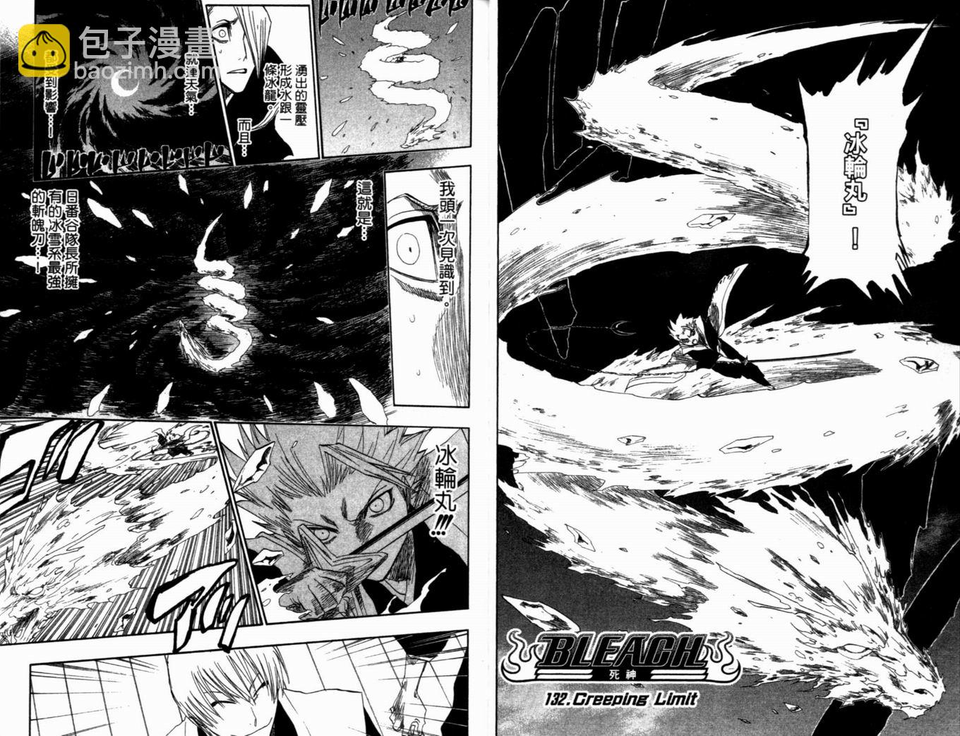 🍱死神 第16卷 第18页