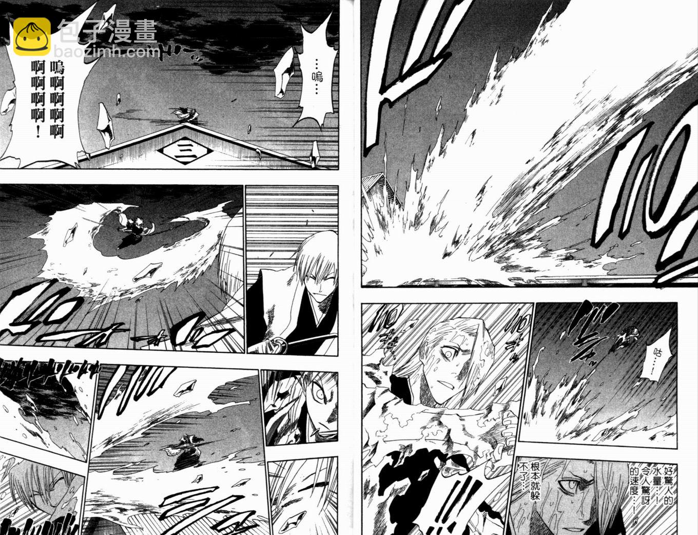 🍱死神 第16卷 第19页