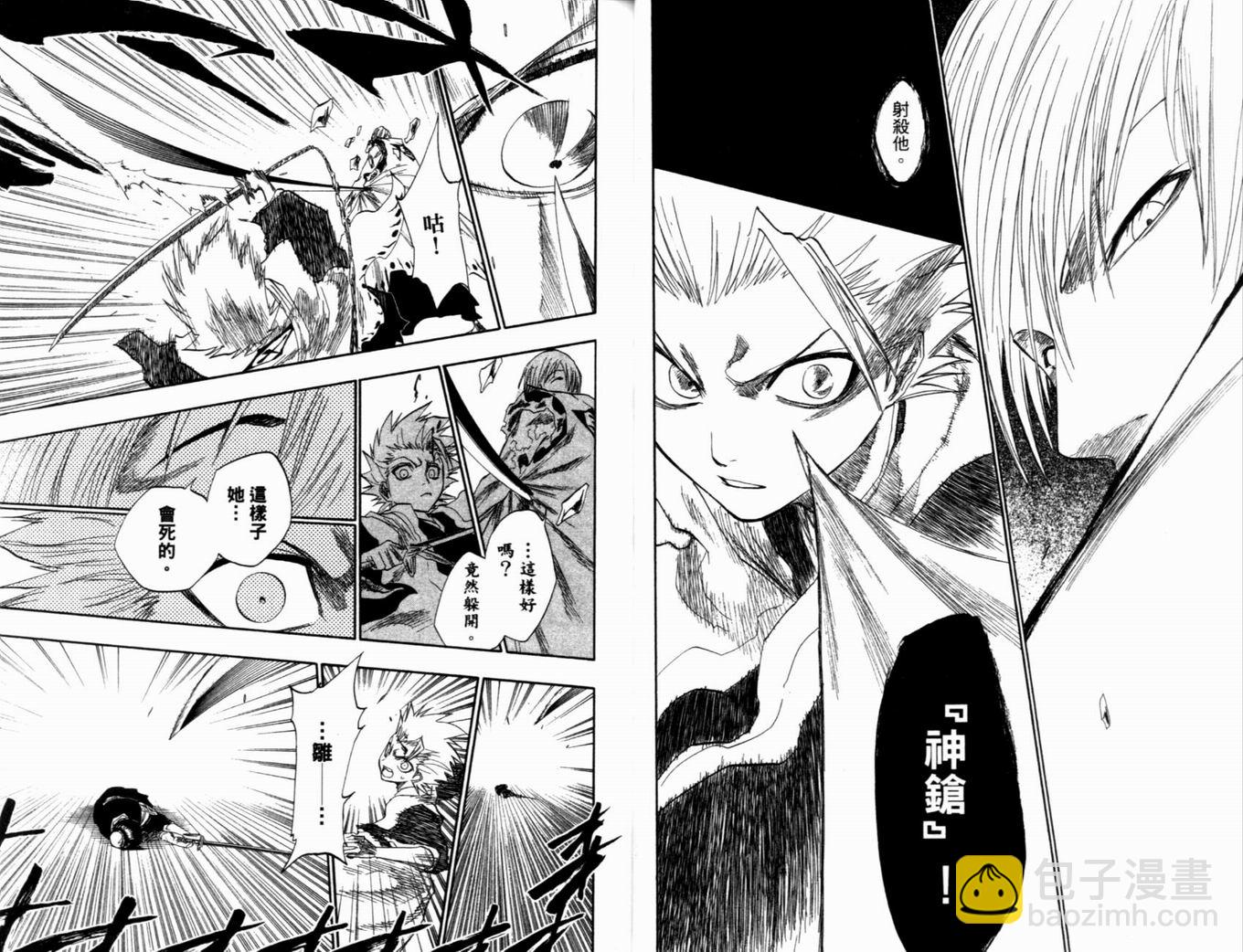 🍱死神 第16卷 第21页