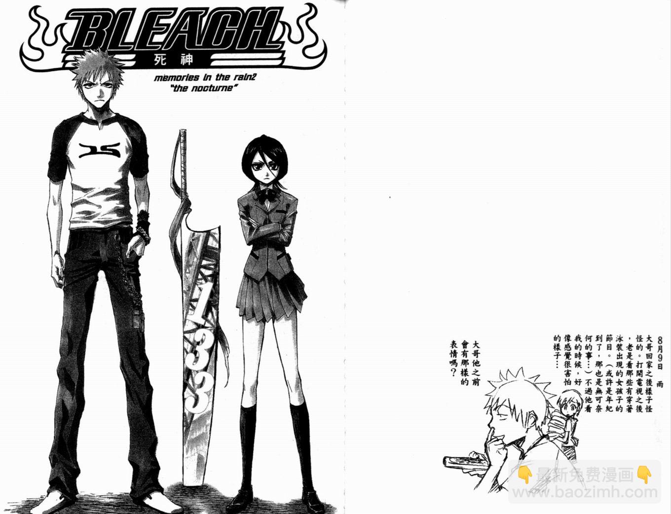 🍱死神 第16卷 第26页