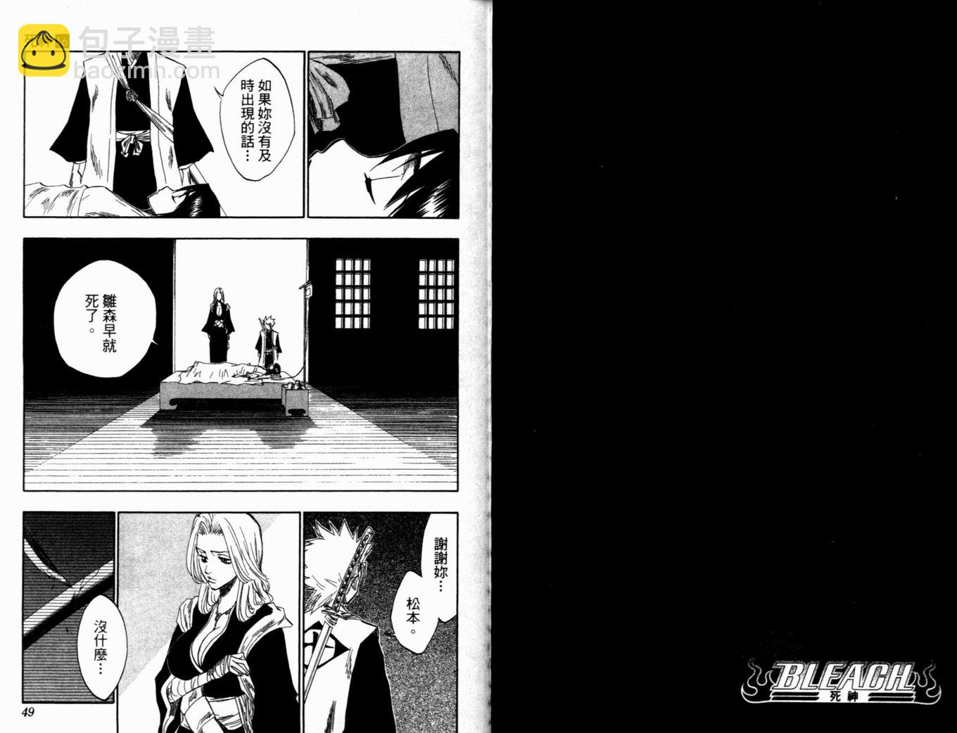 🍱死神 第16卷 第27页