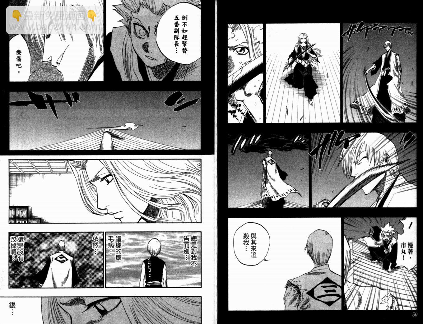 🍱死神 第16卷 第28页