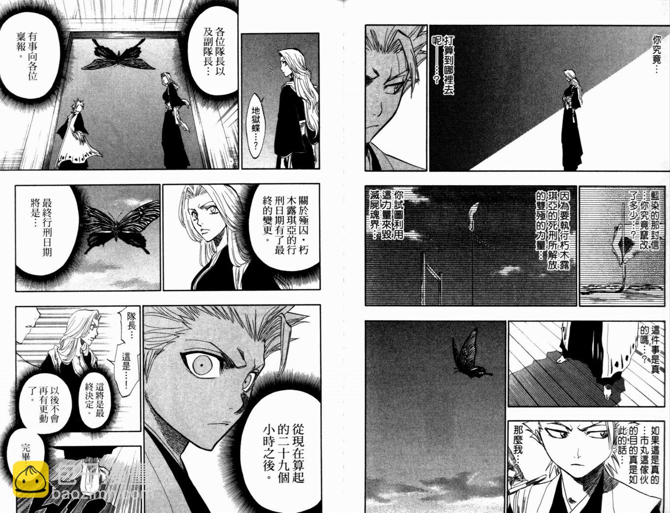 🍱死神 第16卷 第29页