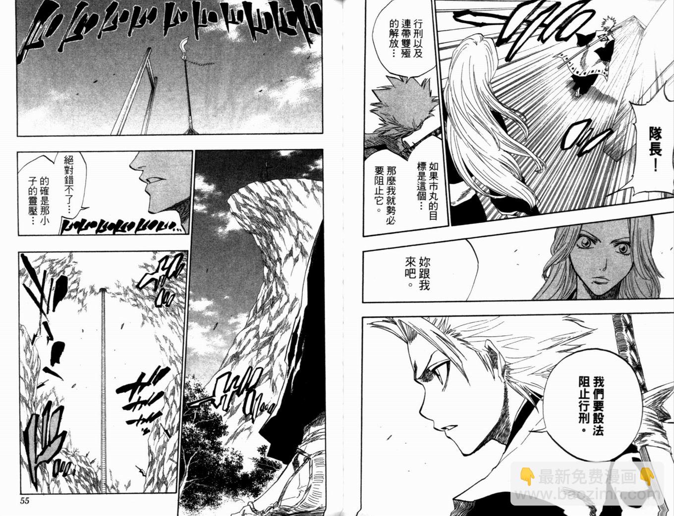 🍱死神 第16卷 第30页